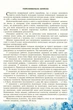 Хімія 9 клас. Перевірка предметних компетентностей. Збірник тестових завдань. О.Дубовик. Оріон - изображение 4