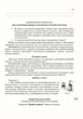 Фізика 9 клас. Зошит для лабораторних робіт і експериментальних досліджень. В.Гудзь. Мандрівець - изображение 5