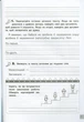 Діагностичні роботи з української мови та читання 3 клас. Л.Запольська. (до підр. О.Іщенка, О.Іщенка). Літера ЛТД - зображення 6