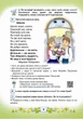 Українська мова та читання 3 клас. Частина 1. Підручник. М.Чабайовська. Н.Омельченко. В.Синільник. Астон - изображение 6