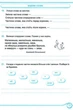 Українська мова : діагностичні роботи. 4 клас (до підруч. Н. Кравцової та ін.) Підручники і посібники - изображение 4