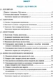 Алгебра 7 клас. Підручник. Кравчук Василь, Марія Підручна, Галтна Янченко. Підручники і посібники - изображение 5