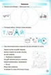 Українська мова та читання 4 клас. Частина 1. Робочий зошит (до підр. Сапун). Кравцова Надія, Підручники і посібники - изображение 6