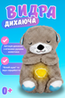 Плюшева Дихаюча видра WToys нічник з імітацією дихання, білим шумом та колисковими - зображення 1