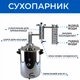 Дистиллятор с сухопарником PRO 37 л DN2 - изображение 4