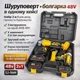 Набор 2 в 1 аккумуляторный шуруповерт + угловая шлифмашина Jitrex X330, 48V, с дисплеем, 2 аккумулятора и кейс - изображение 1