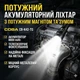 Потужний акумуляторний ліхтарик COBA CB-K42-TG TG2000M з зумом, магнітом та акумулятором 8800 mAh - зображення 2