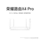 Маршрутизатор Honor Router X4 Pro - изображение 2