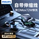 Автомобільний зарядний пристрій Philips 72W Black (4319) - зображення 6