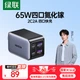 Мережевий зарядний пристрій Ugreen CD224 65W 4 Ports Black - зображення 2
