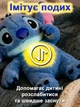 Мягкая игрушка ночник для малышей Стич дышащая интерактивная плюшевая антистресс с эффектом дыхания музыкой звуковыми эффектами колыбельными подсветкой мягким светом для сна успокаивающая детская ночное освещение кроватки спальни + наклейки в комплекте - изображение 3