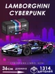 Конструктор спортивна машинка Lamborghini Cyberpunk, 1314 деталей, маштаб 1:14 Ламба киберпанк - изображение 8
