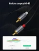 Аудіокабель Ugreen CM451 USB-C - 2RCA з ЦАП (DAC) Hi-Fi 1.5 м Чорний (20193) - зображення 4
