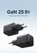 Мережевий зарядний пристрій Ugreen X517 GaN USB-C 25W PD 3.0 QC 4.0 + кабель USB-C - USB-C 1 м Чорний (75103) - зображення 2