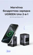 Бездротовий зарядний пристрій Ugreen Uno W709 Qi2 3-в-1 Магнітний 15W з дисплеєм Сірий (45775) - зображення 13