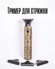 Тример VGR акумуляторний 1500 мАг 300 хв / машинка для стрижки бороди волосся 3 насадки, золотий - зображення 1