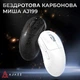 Мышка Ajazz AJ199 Carbon fiber Wireless/Bluetooth/USB Black (AJ199-B) Ajazz AJ199-B 970085 - изображение 6