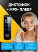 Диктофон з голосовою активацією 4 ГБ 30 годин роботи портативний акумуляторний цифровий кишеньковий прихований із записом розмов MP3-плеєром вбудованою пам’яттю вбудованим мікрофоном активацією звуку диктофони для запису маленький mini аудіо рекордер - зображення 3