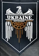 Баннер "UKRAINE Division" 900х600 мм - изображение 1