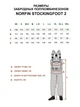 Полукомбинезон забродный Norfin PILOT STOCKINGFOOT 2 р.XLL 83321-04XL-L - изображение 9