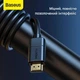Кабель Baseus HDMI M - M, 1 м, V2.0 4K, High Definition Series Black - изображение 4
