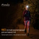 Ліхтар налобний Fenix ​​HM23 - зображення 14