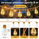 Вуличний та домашній LED світильник+POWER BANK Sunlamp 8 м + 2 м, 20 ламп по 10 LED, 220V, IP65, тепле світло, з пультом і 8 режимами - зображення 4