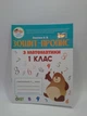 Математика 1 клас. Зошит-пропис. Сметана О.В. ПЕТ - изображение 1