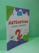 Математика 2 клас. Цікаві завдання. Веселий тренажер. Основа - изображение 2