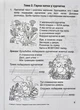 Мандруємо зі словом 2 клас. Зошит з розвитку мовлення (до підр. О.Савченко). Лабащук О. Підручники і посібники - изображение 7