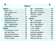 Літні канікули з математикою 1 у 2клас. Г.Сапун, Шумська, Підручники і посібники - изображение 6