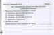 Природознавство 4 клас. Бліц-контроль. Відривні картки. (до підр. Грущинської). Жаркова І., Підручники і посібники - зображення 7