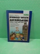 Вчимося читати англійською. Let's read. Listen, read and write. 1 клас. Доценко І.В., Євчук О.В. Абетка - зображення 2
