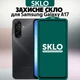 Закаленное защитное стекло глянцевое полноекранное для Samsung Galaxy A17 противоударное стекло на самунг а17 - изображение 1