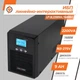 Линейно-интерактивный ИБП LP UL2200VA (1600Вт) ПРАВИЛЬНАЯ СИНУСОИДА - изображение 2
