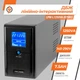 Линейно-интерактивный ИБП LPM-L1250VA (875Вт) - изображение 3