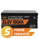 Аккумулятор LP LiFePO4 24V (25,6V) - 100 Ah (2560Wh) (Smart BMS 100А) - изображение 1