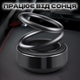 Автомобильный многоразовый ароматизатор кольца пахнючка для авто. Черный - изображение 3