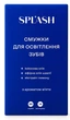 Полоски для отбеливания зубов Splash 28 шт (4820266833060) - изображение 3