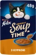 Упаковка дополнительного консервированного корма для кошек Purina Felix Soup Суп с курицей 30 шт по 48 г (7613036632348/8445290571670) - изображение 2