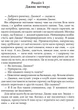 Книга Неперевершений Дживс Пелем Ґренвіль Вудгауз перекладачкаВалерія Куч 9786176297482 - зображення 2