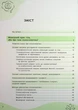 Психосоматика. Твоє тіло говорить Юрій Гайдук - изображение 3