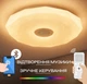 Светодиодный музыкальный светильник смарт VALESO LY577-350 WH для спальни и детской комнаты 32W+2W RGB Белый - изображение 1