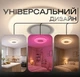 Светодиодный музыкальный светильник смарт VALESO LY581-500 WH для большой гостиной и зала 60W+5W RGB Белый - изображение 3