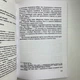 Книга Тота Алістера Кроулі (Лон Дюккет) - зображення 8