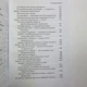 Книга Большая книга нумерологии. Цифровой анализ (Александр Александров) - изображение 10
