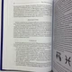Книга Райдера Уейта як система, теорія та практика (Андрій Костенко) - зображення 14