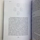 Книга Целительное Таро. Как с помощью карт вернуть чакрам гармонию и исцелить свое тонкое тело (Робертсон Лиза) - изображение 9