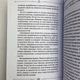Книга - Большая книга мага. Ритуалы, практики, техники от Атлантиды до Апокалипсиса (Борис Моносов) - изображение 14