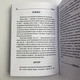 Книга Практическая магия каббалы. Магия каббалы в западной мистериальной традиции (Дэвид Рэнкин) - изображение 14